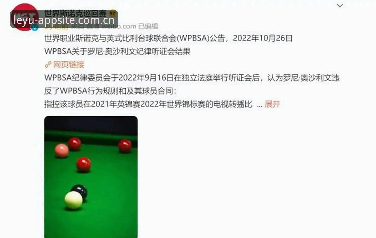 威尔逊家中被盗退赛，斯诺克冠军的2000英镑善款为何最让人心痛？